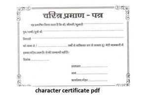character certificate pdf
