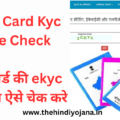 Ration Card Kyc Online Check