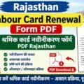 Labour Card Renewal Form PDF