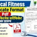 Medical Fitness Certificate Format Pdf