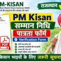 Pm Kisan Verification Form Pdf